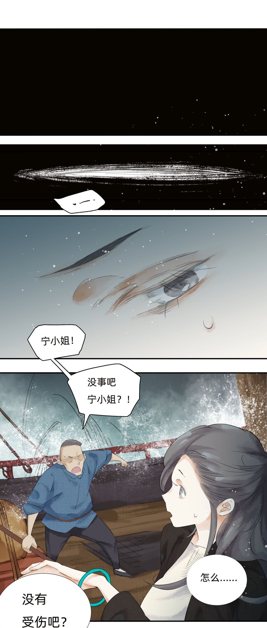 020又见面了，皮货小姐22