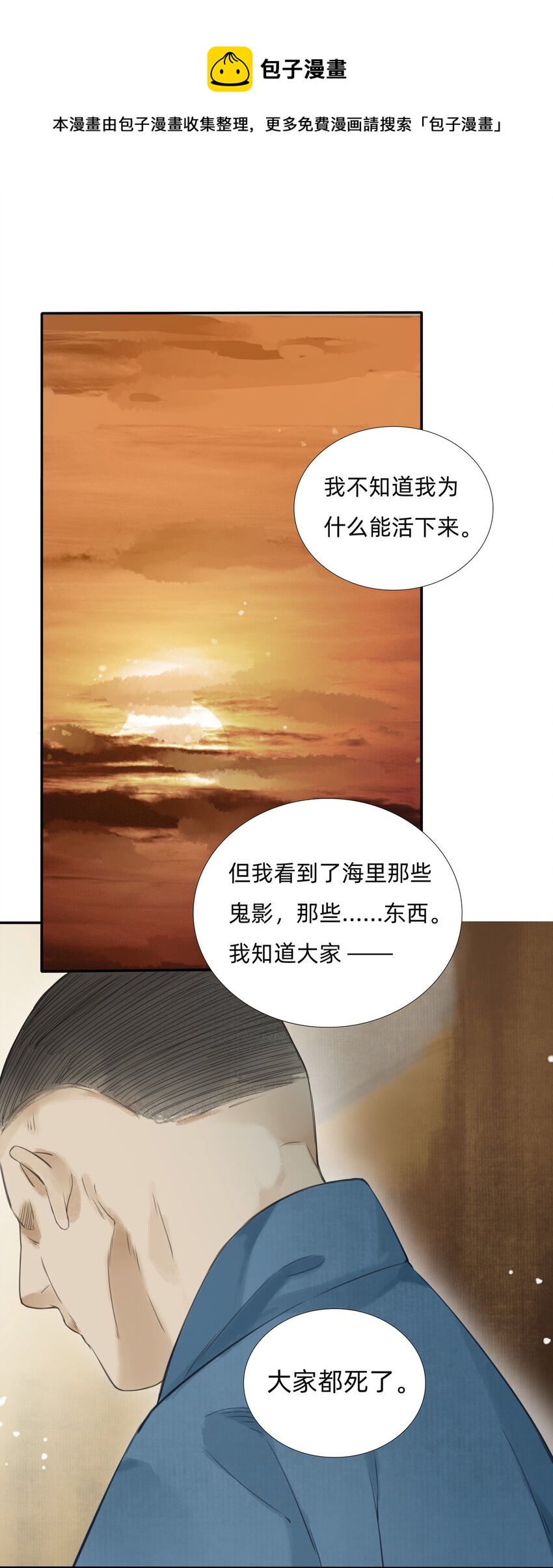 015 禁地-迷雾湾28