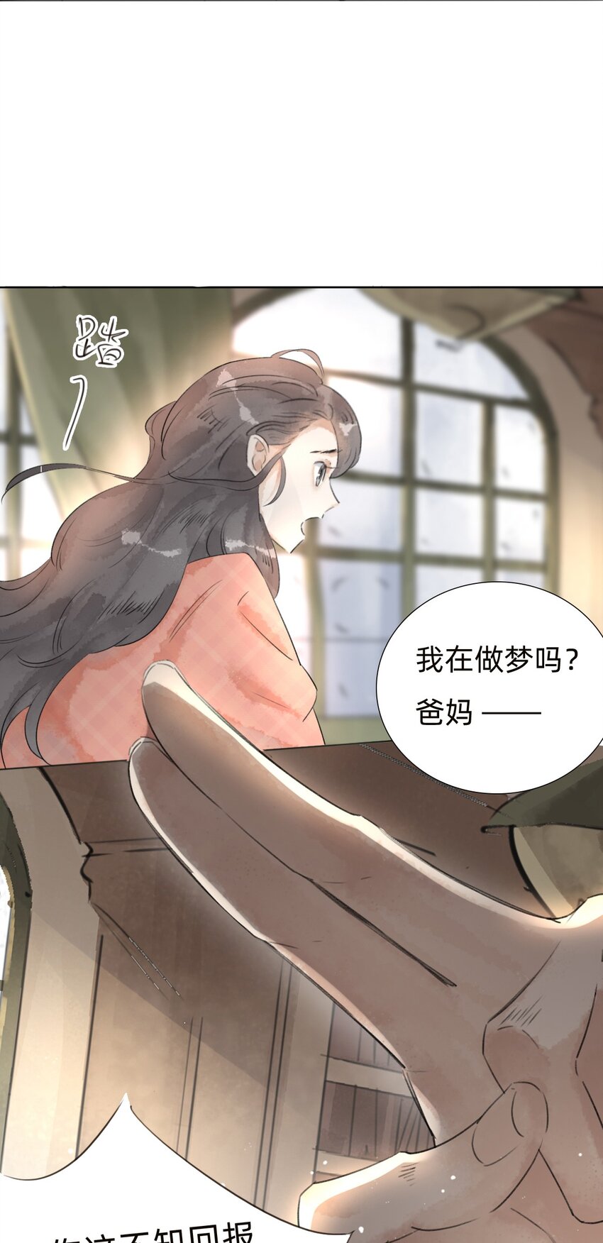 028真相38