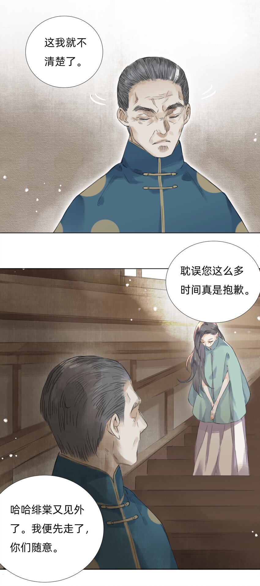 011 还请张会长割爱30