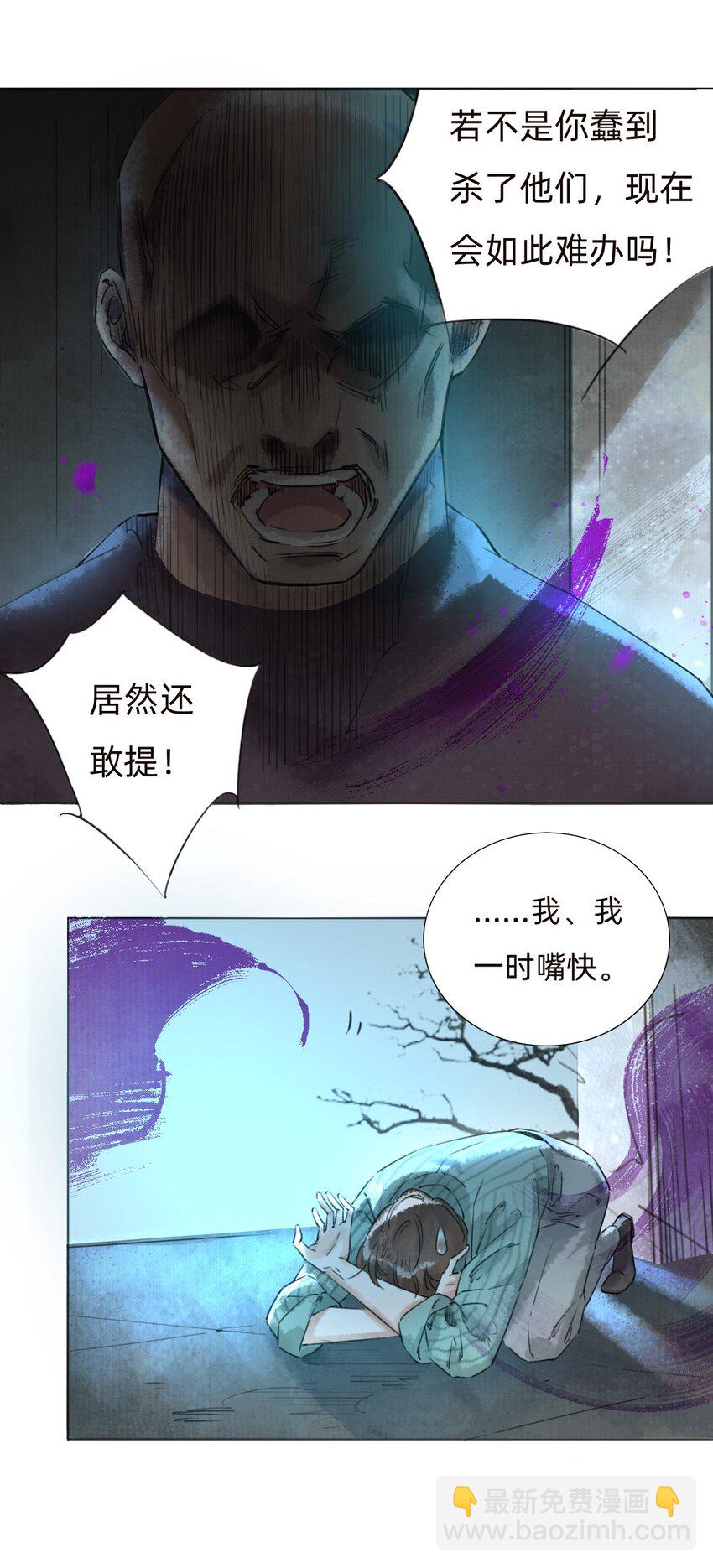 029三年陈的咸鱼13