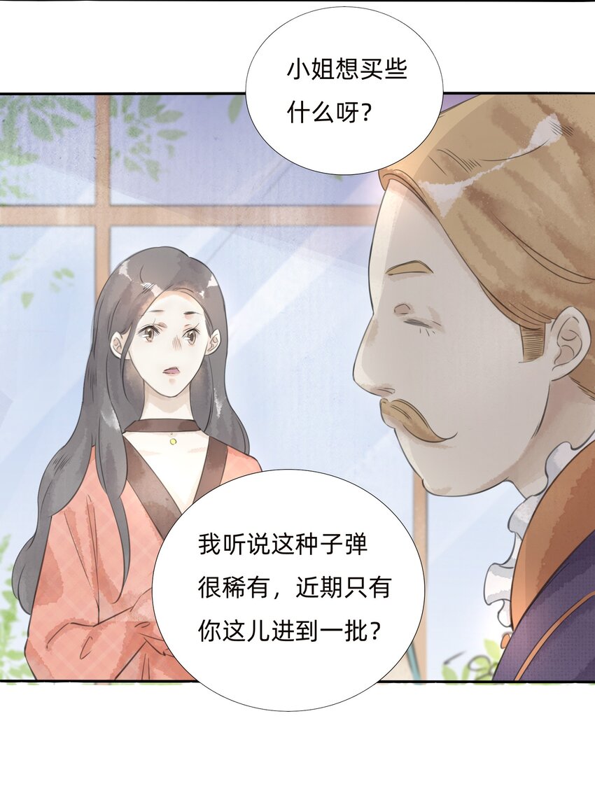 026洋枪铺11