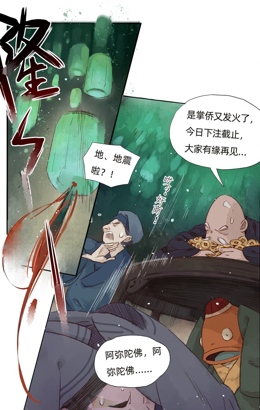005 大侄子！13