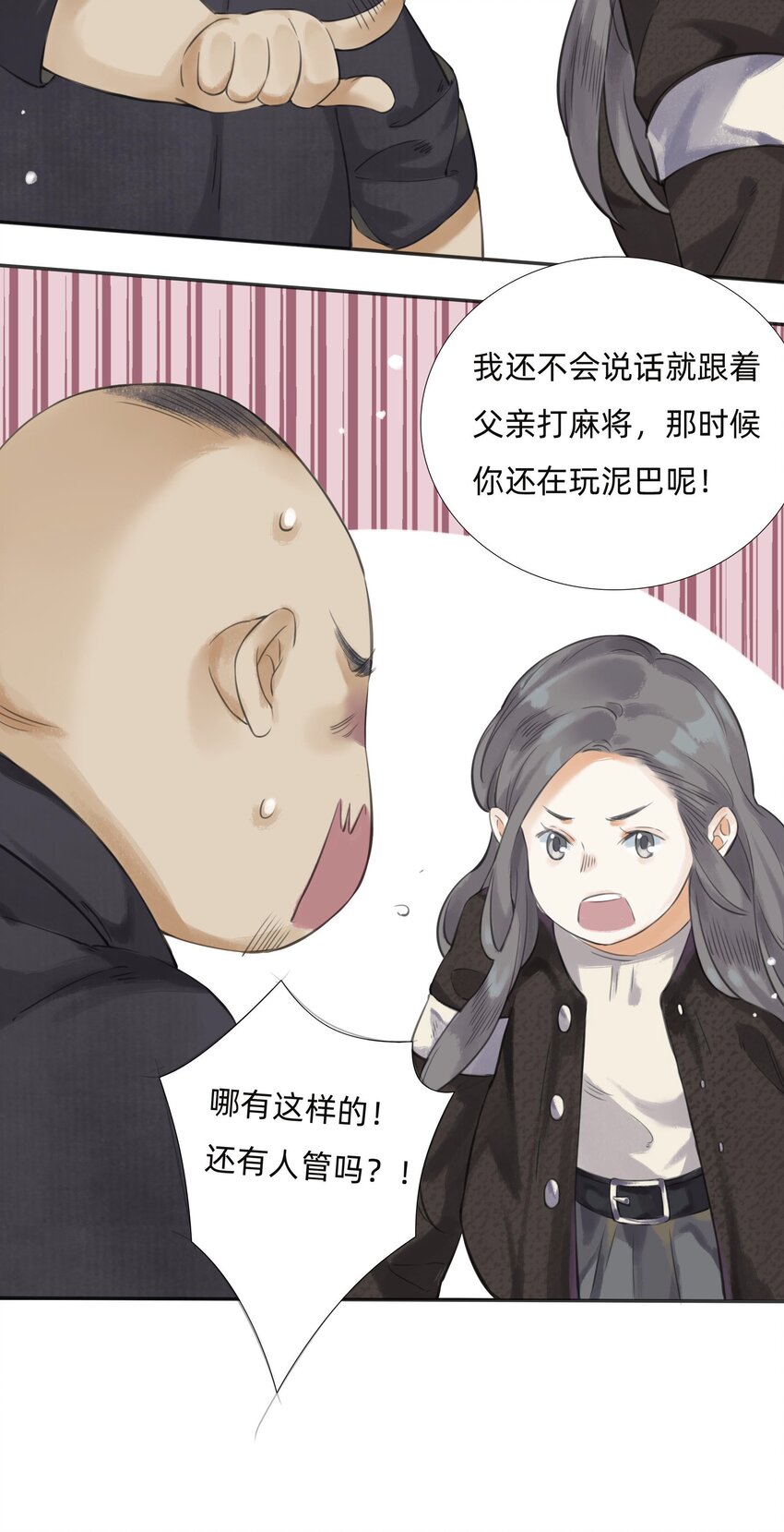 014 You're fired！18