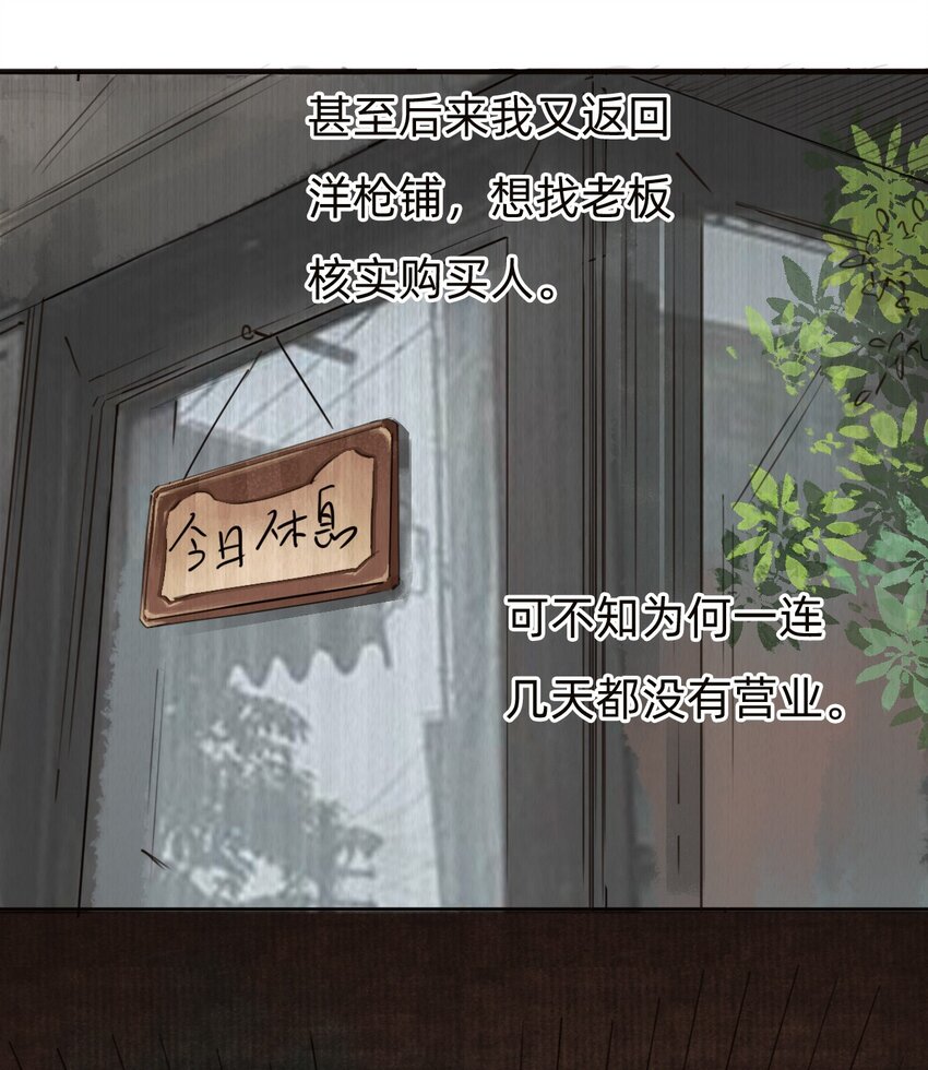 028真相24