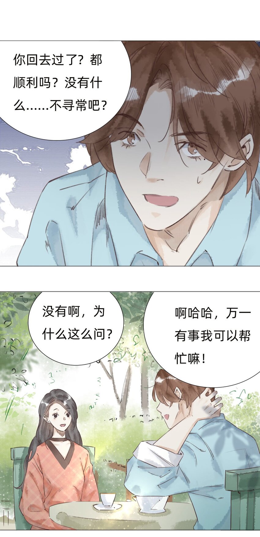030三天后见9
