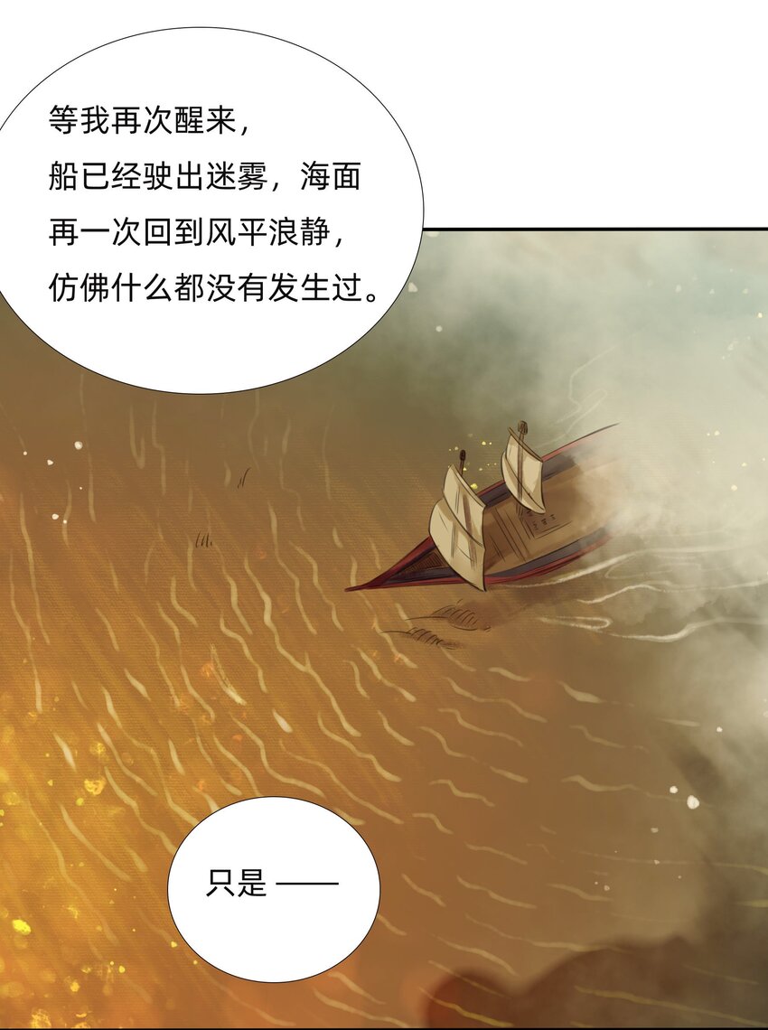 015 禁地-迷雾湾26