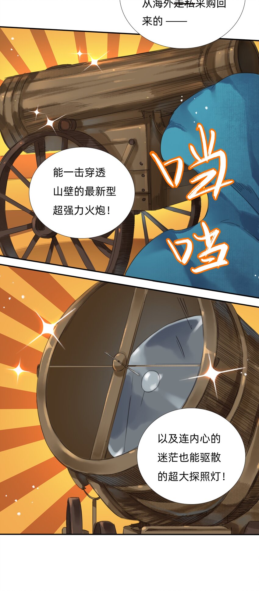 017 科学打败迷信13