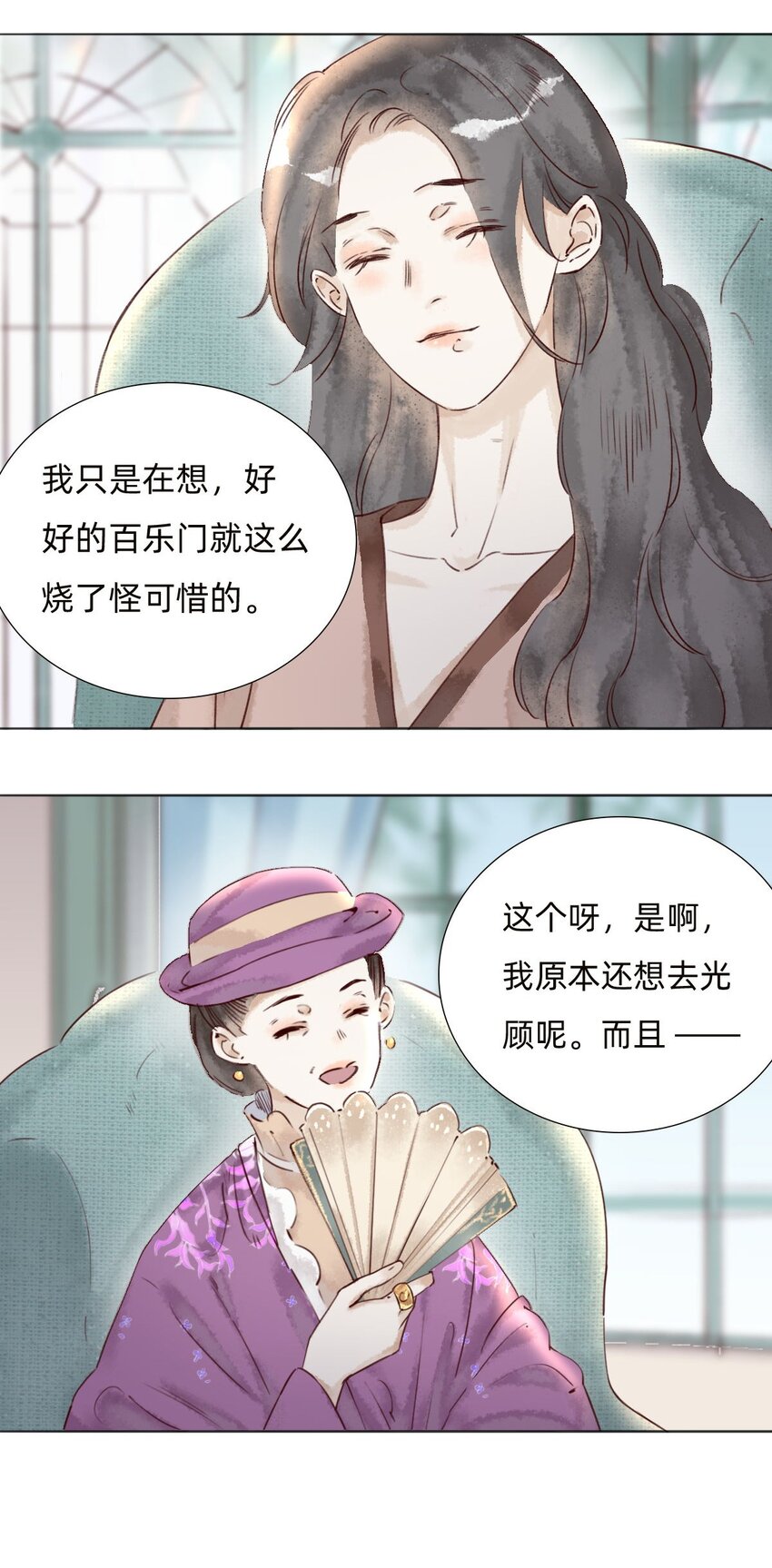 037 被烧毁的百乐门13