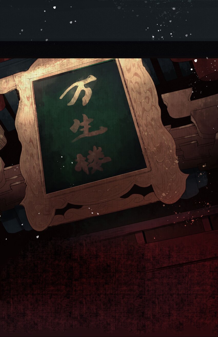 012 夜访张公馆21
