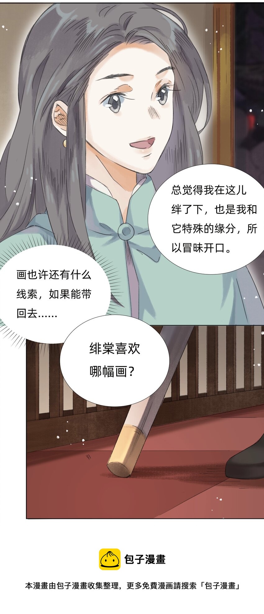 011 还请张会长割爱16