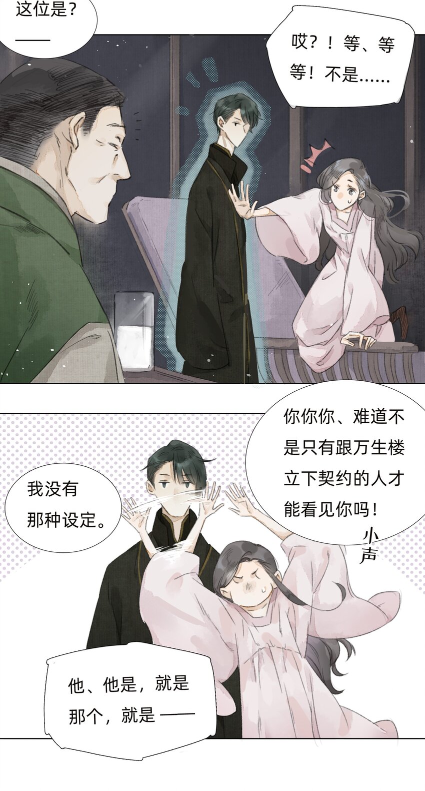 005 大侄子！27