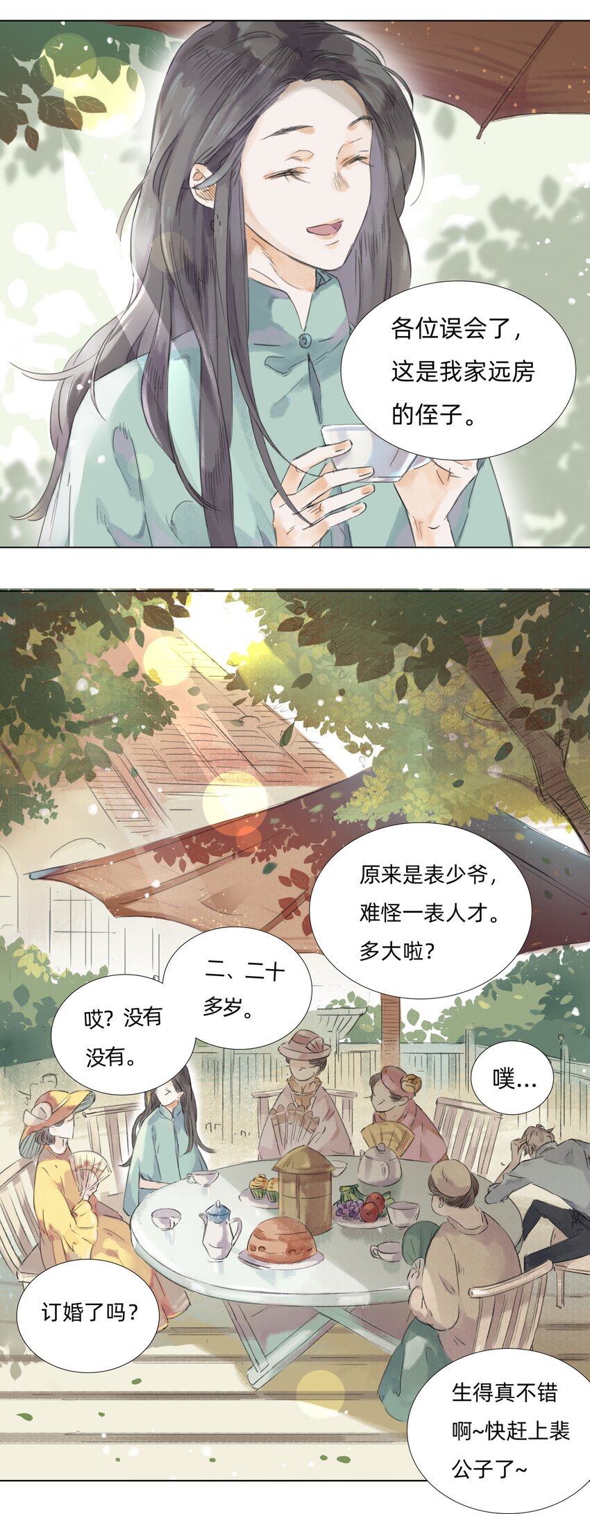 008 夫人们的下午茶21