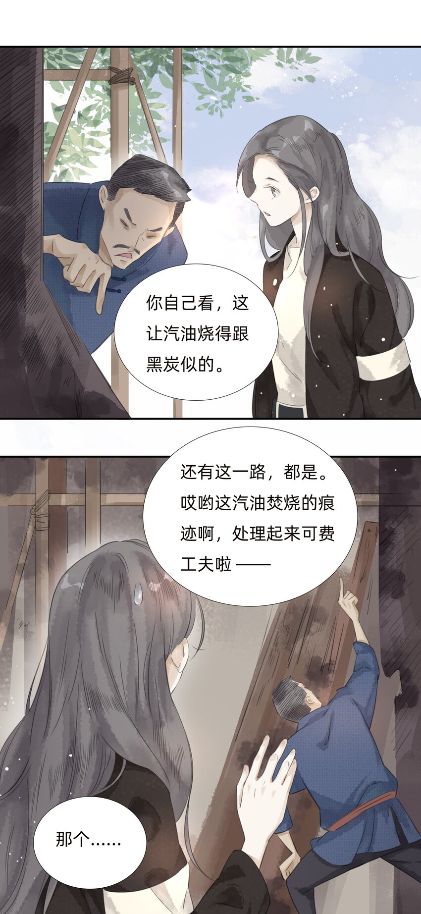 024火灾10