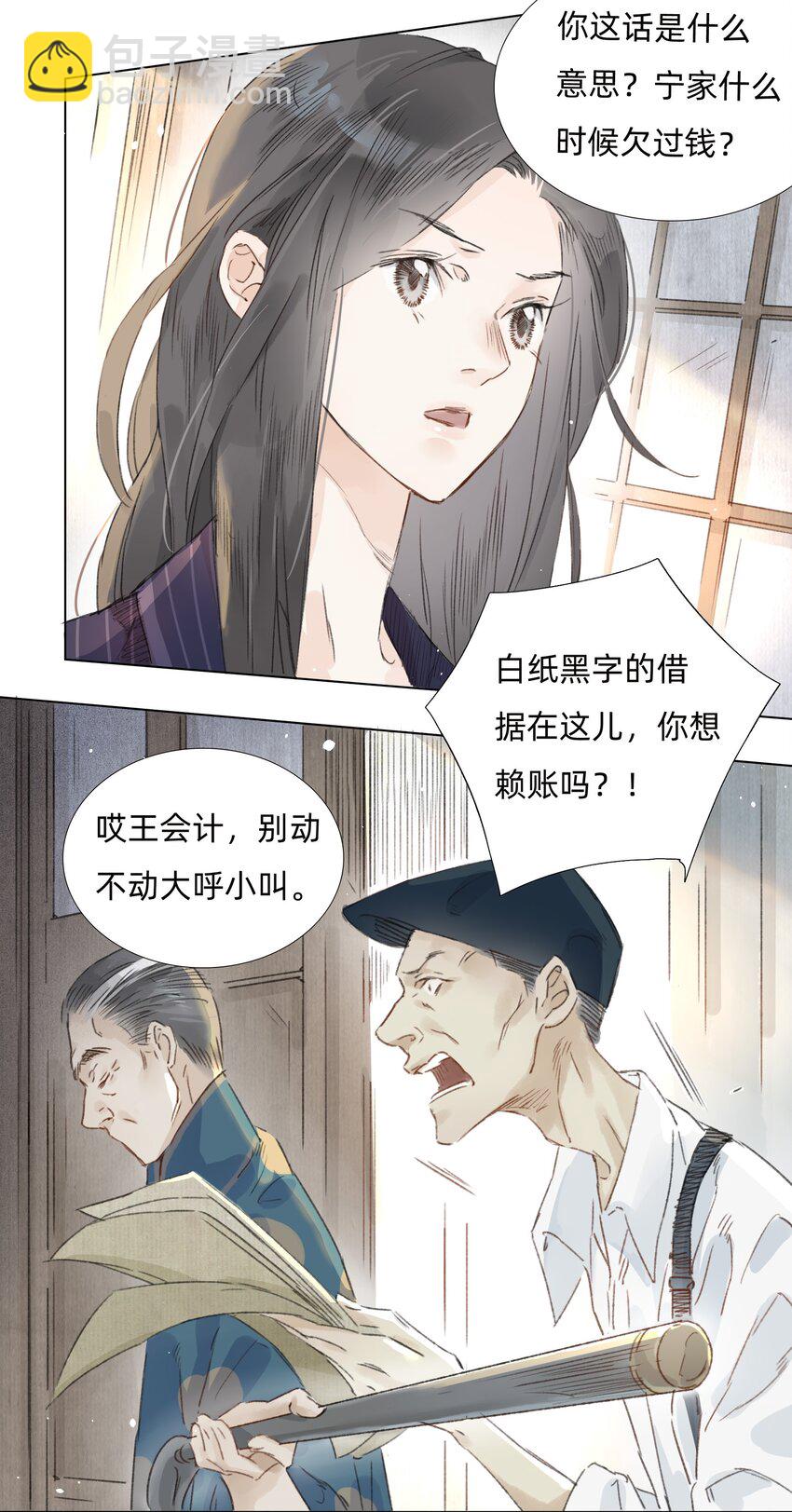006 会咬人的兔子19