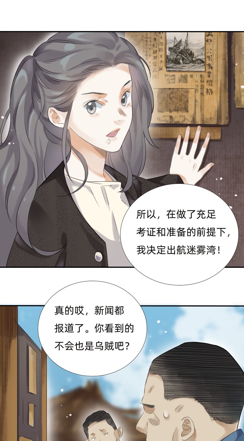 017 科学打败迷信19