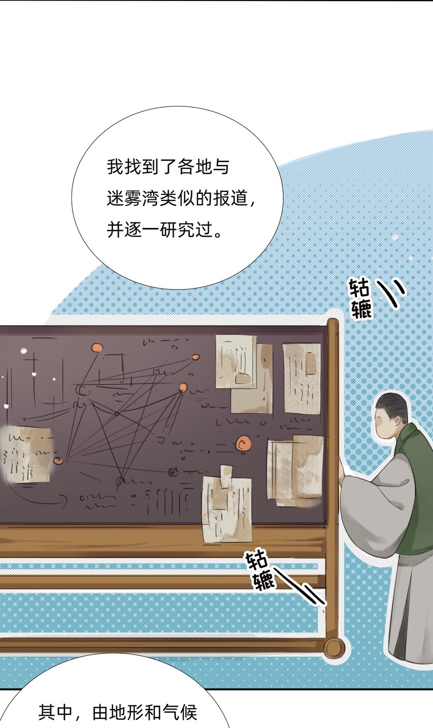 017 科学打败迷信17