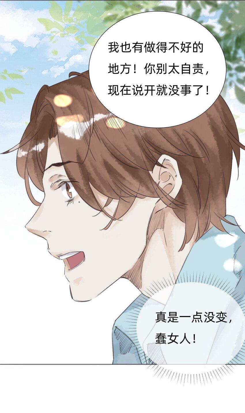 030三天后见5