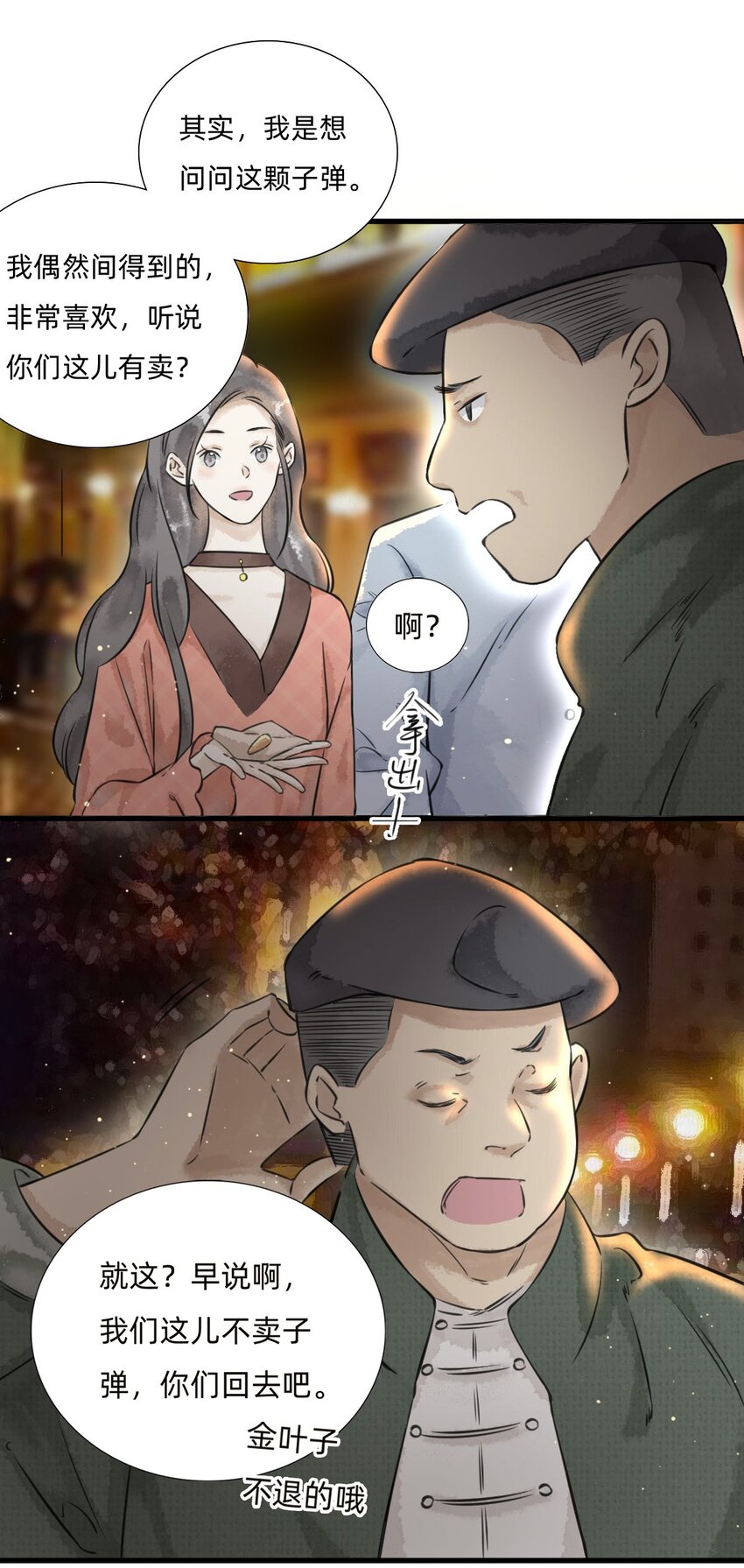 027金叶子的魅力26