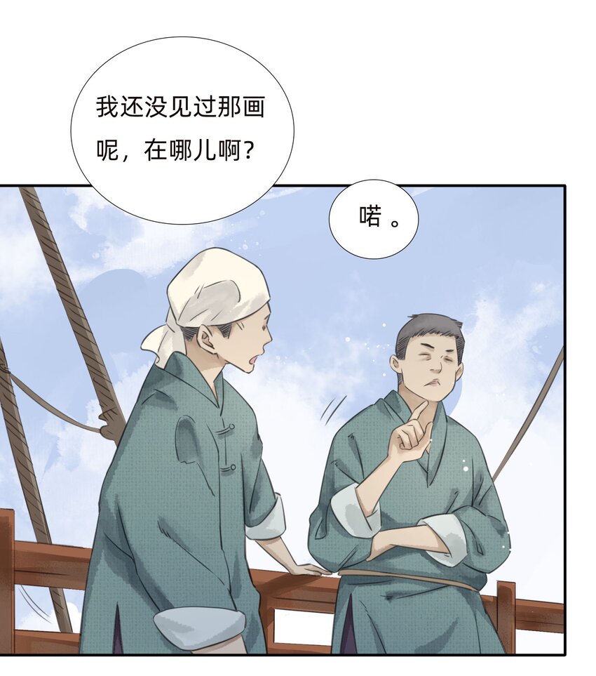 022沉船幻境12