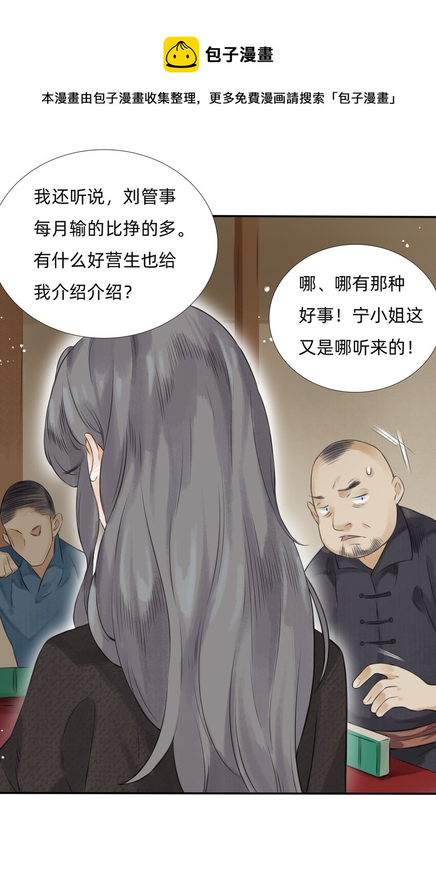 014 You're fired！10