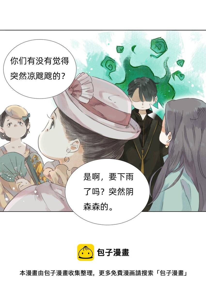 008 夫人们的下午茶24