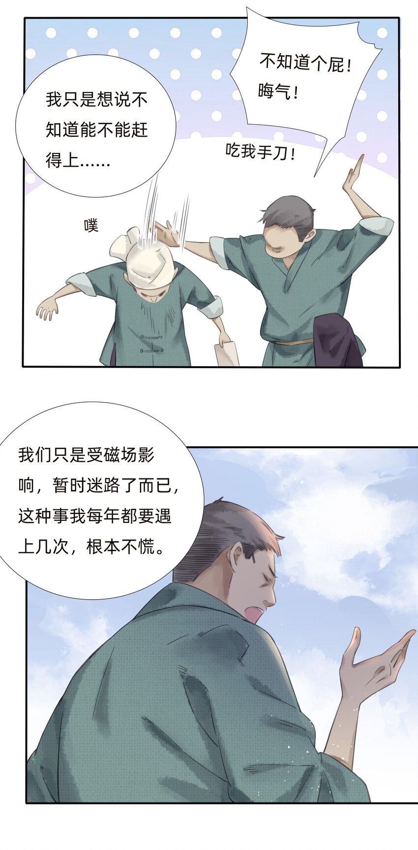 022沉船幻境10