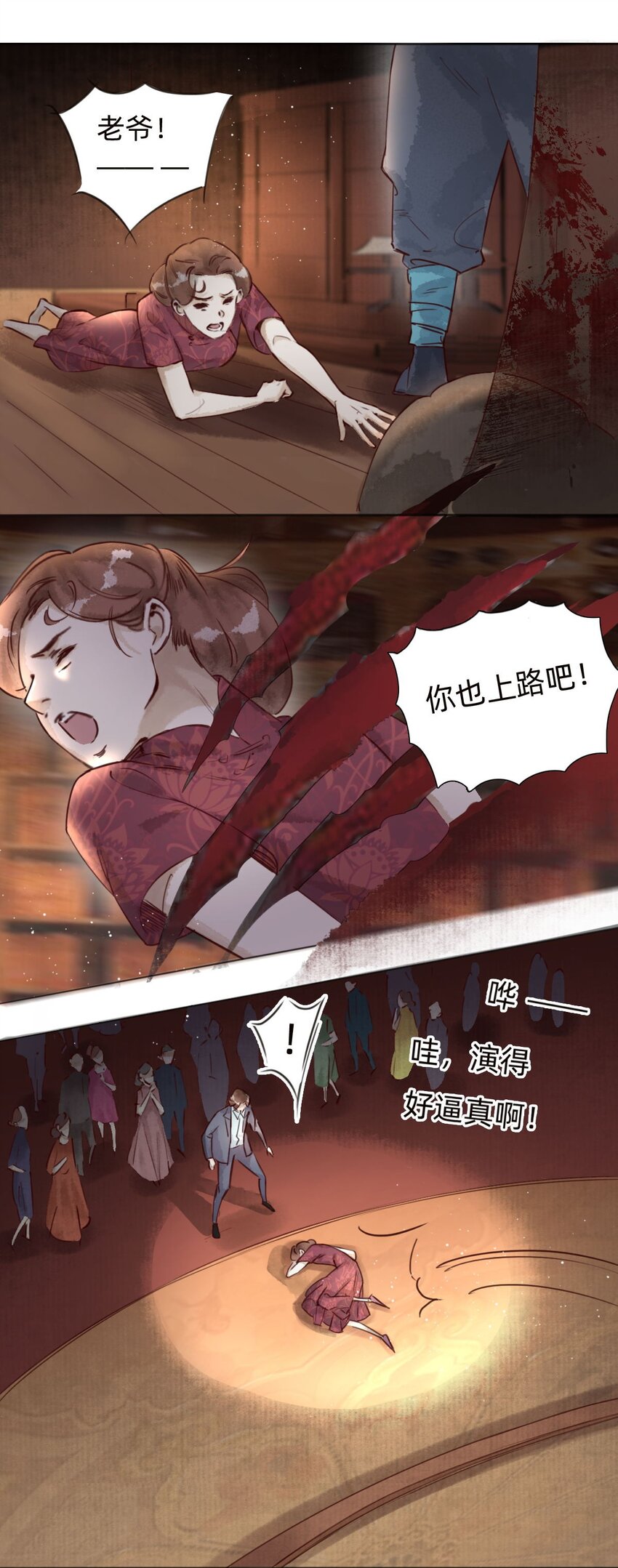 032演戏17