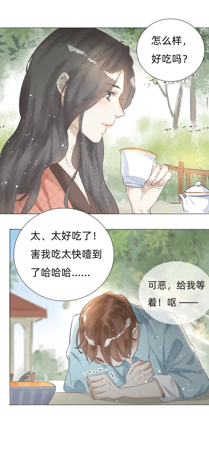 030三天后见24