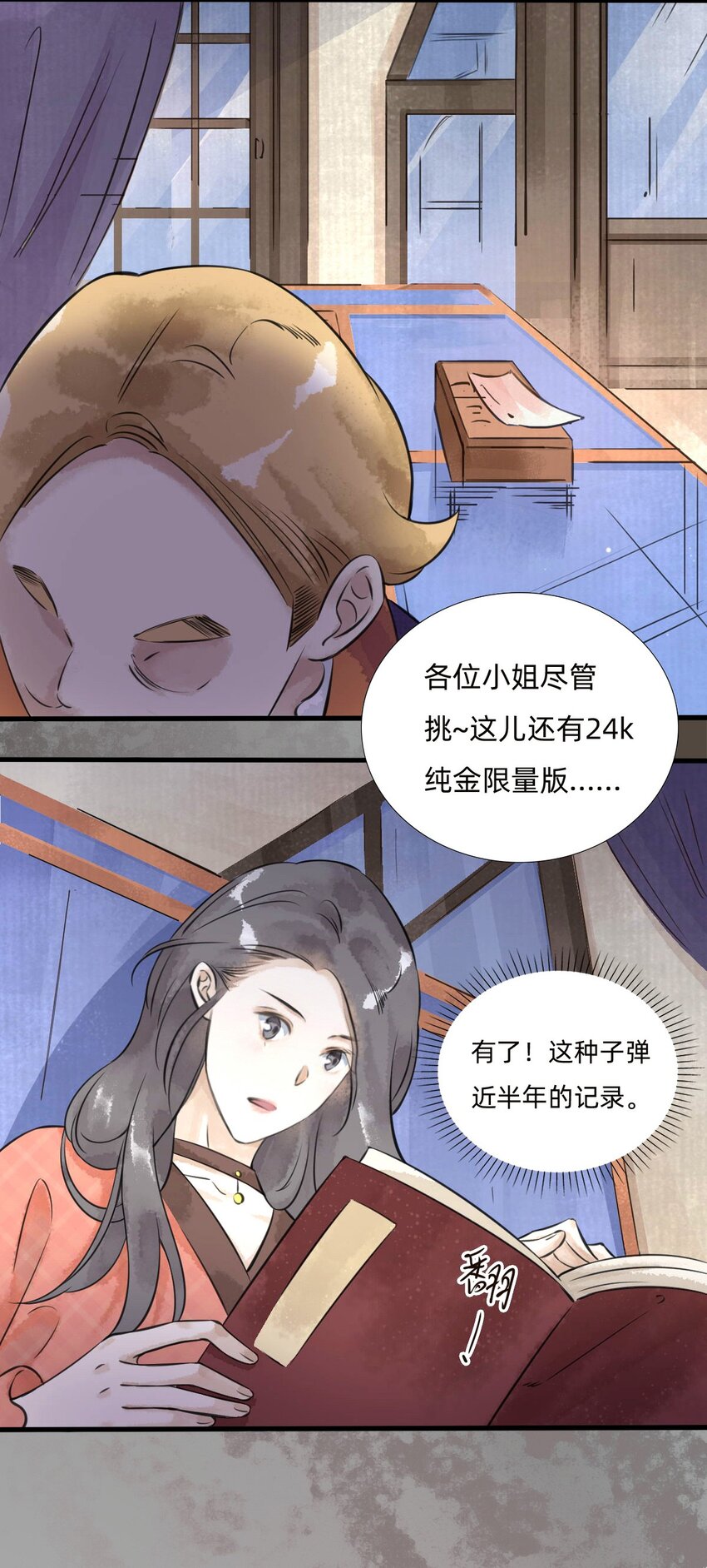 027金叶子的魅力5