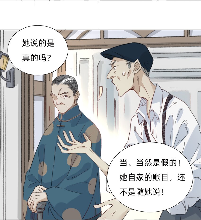 006 会咬人的兔子41