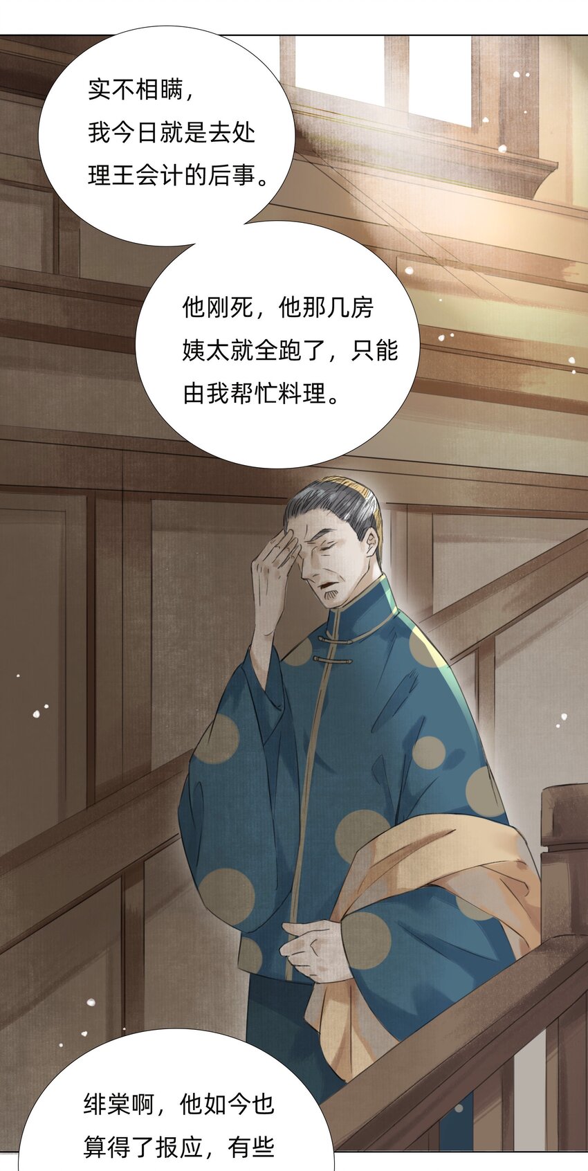 011 还请张会长割爱27
