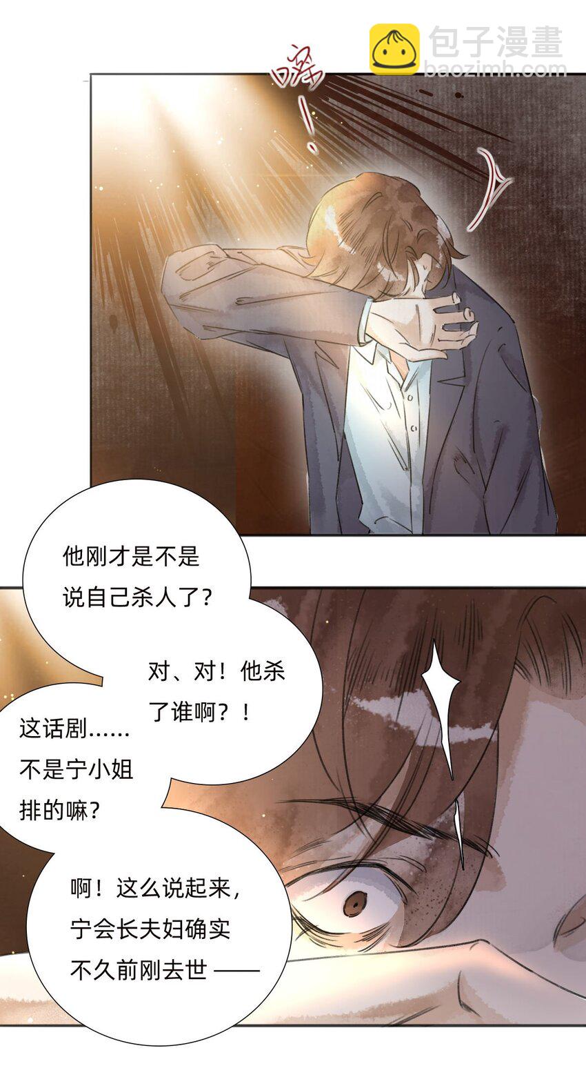 033 好戏收场9