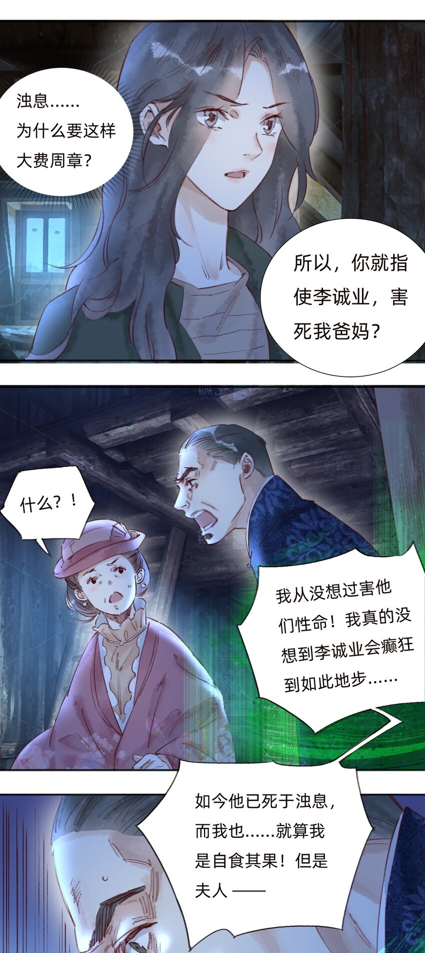 045 可恶！19