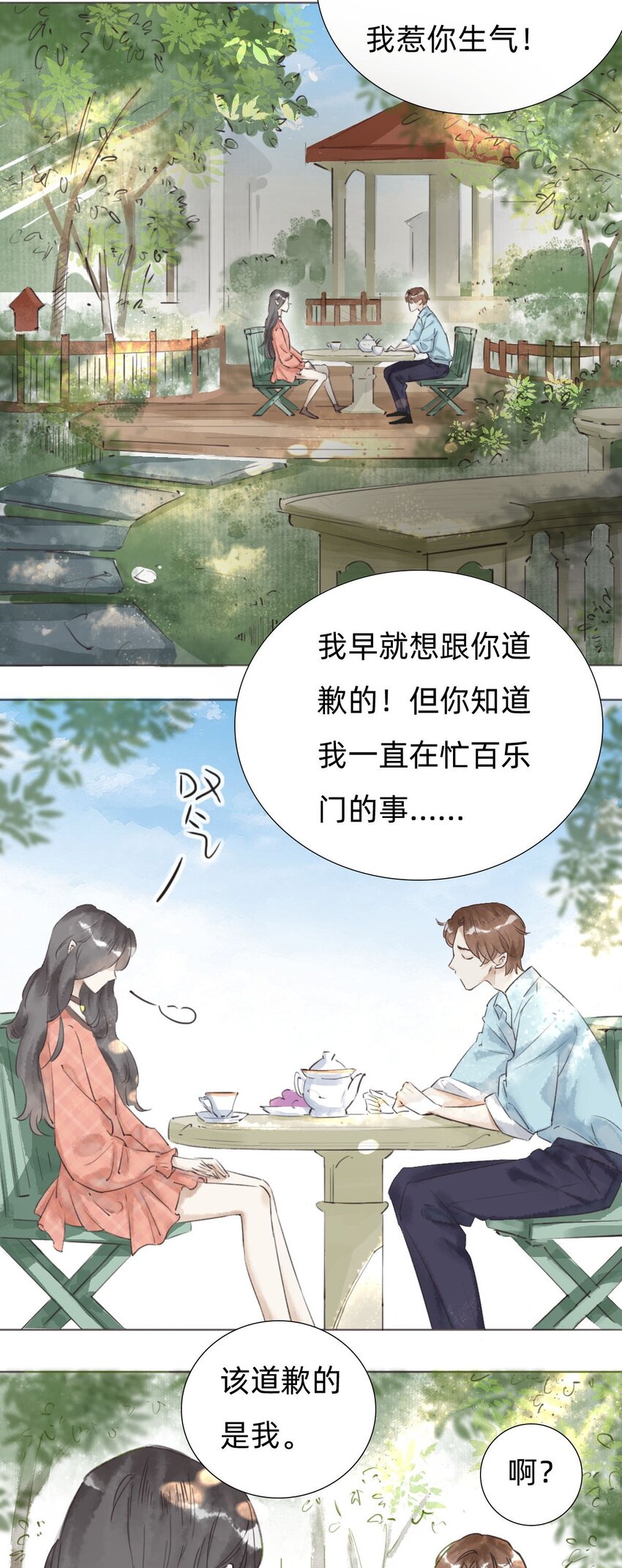 030三天后见3