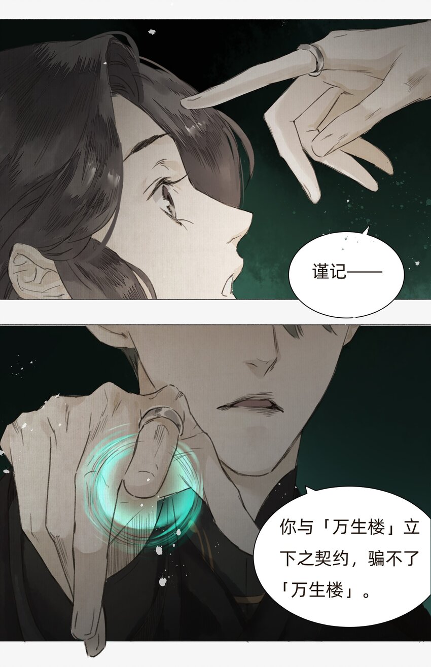 002 人生走马灯42