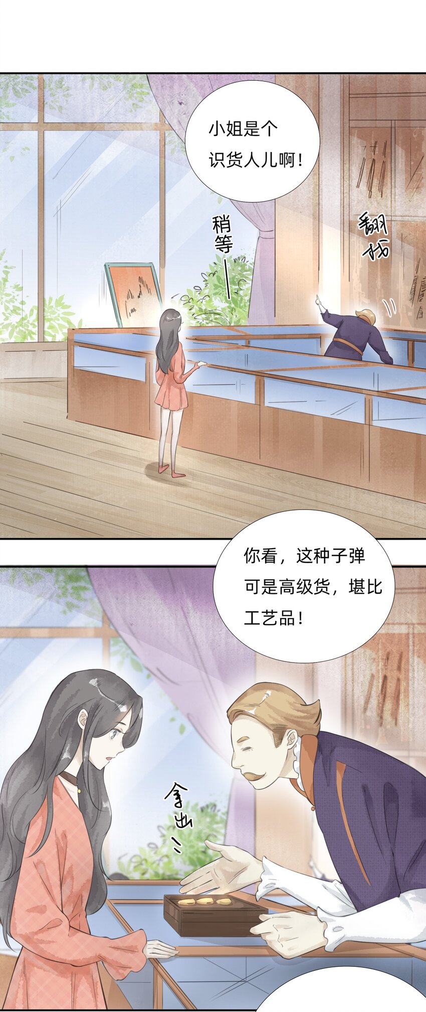 026洋枪铺12