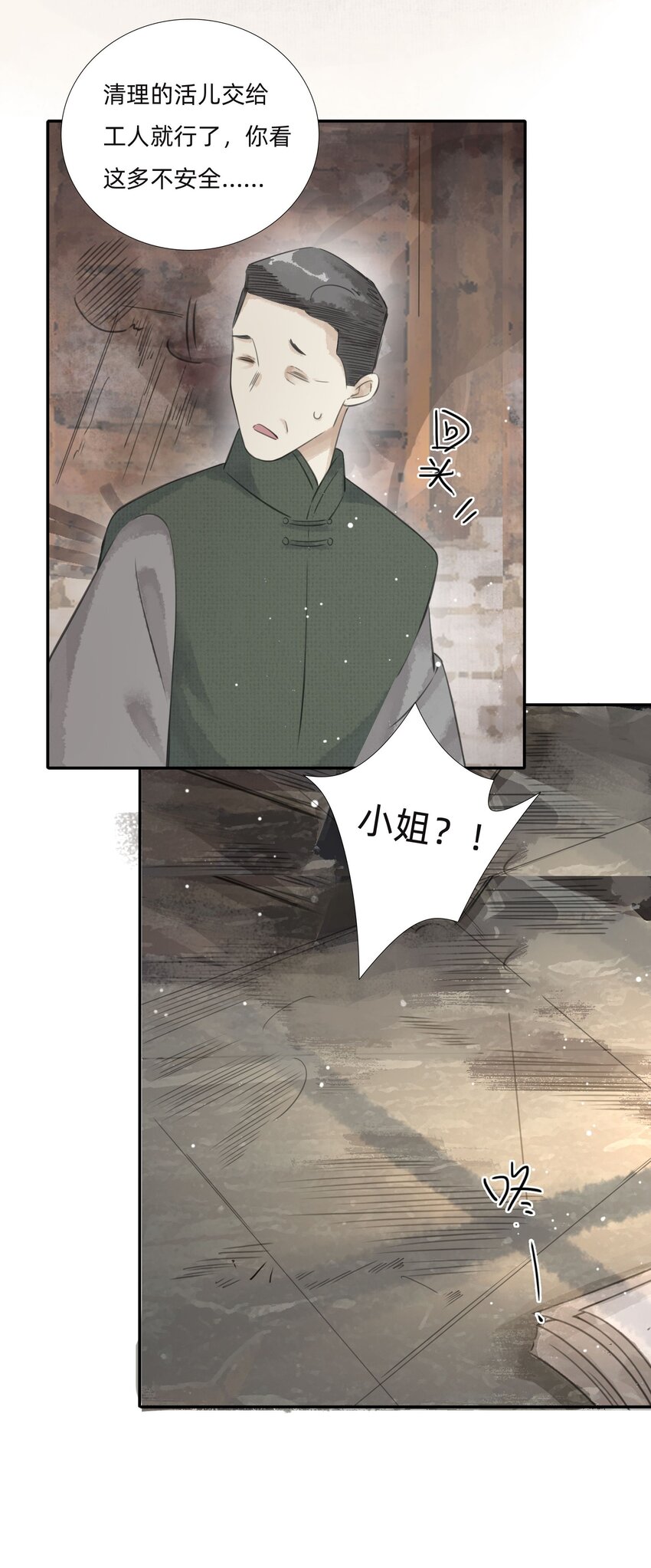 025火灾21