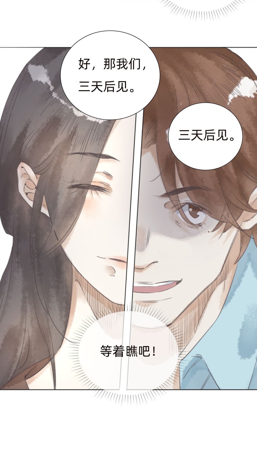 030三天后见28