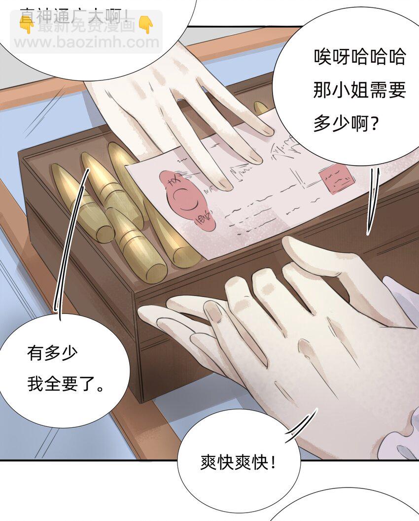 026洋枪铺15