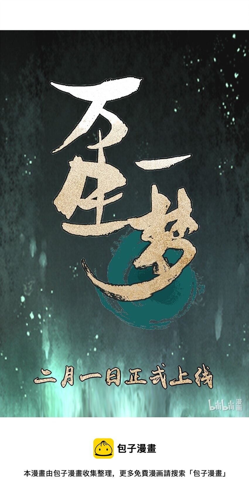 000 预告14