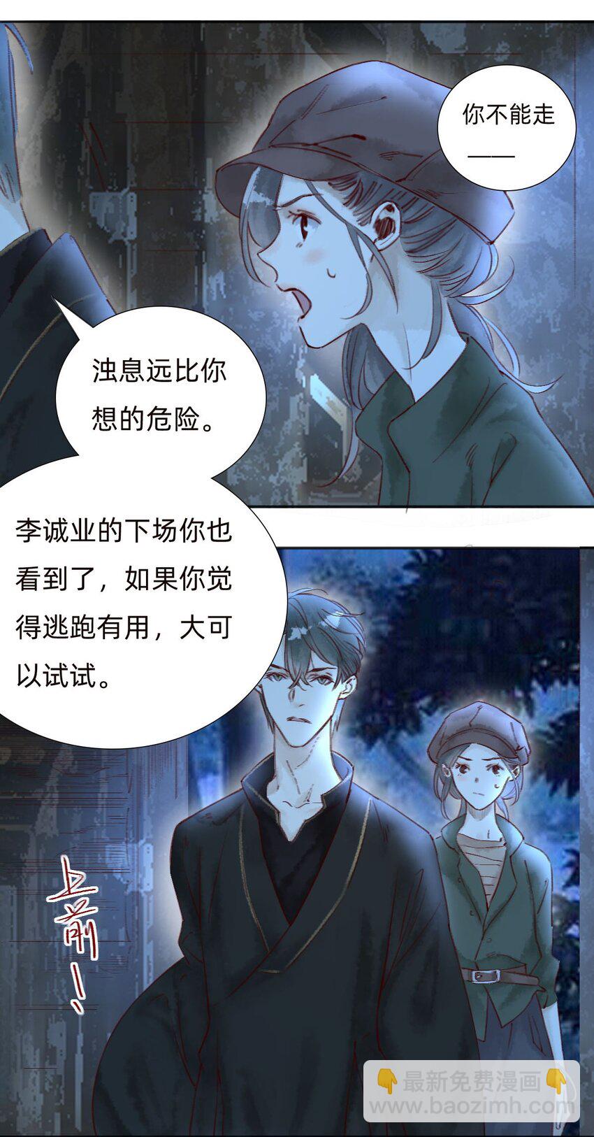 044 致命的威胁13