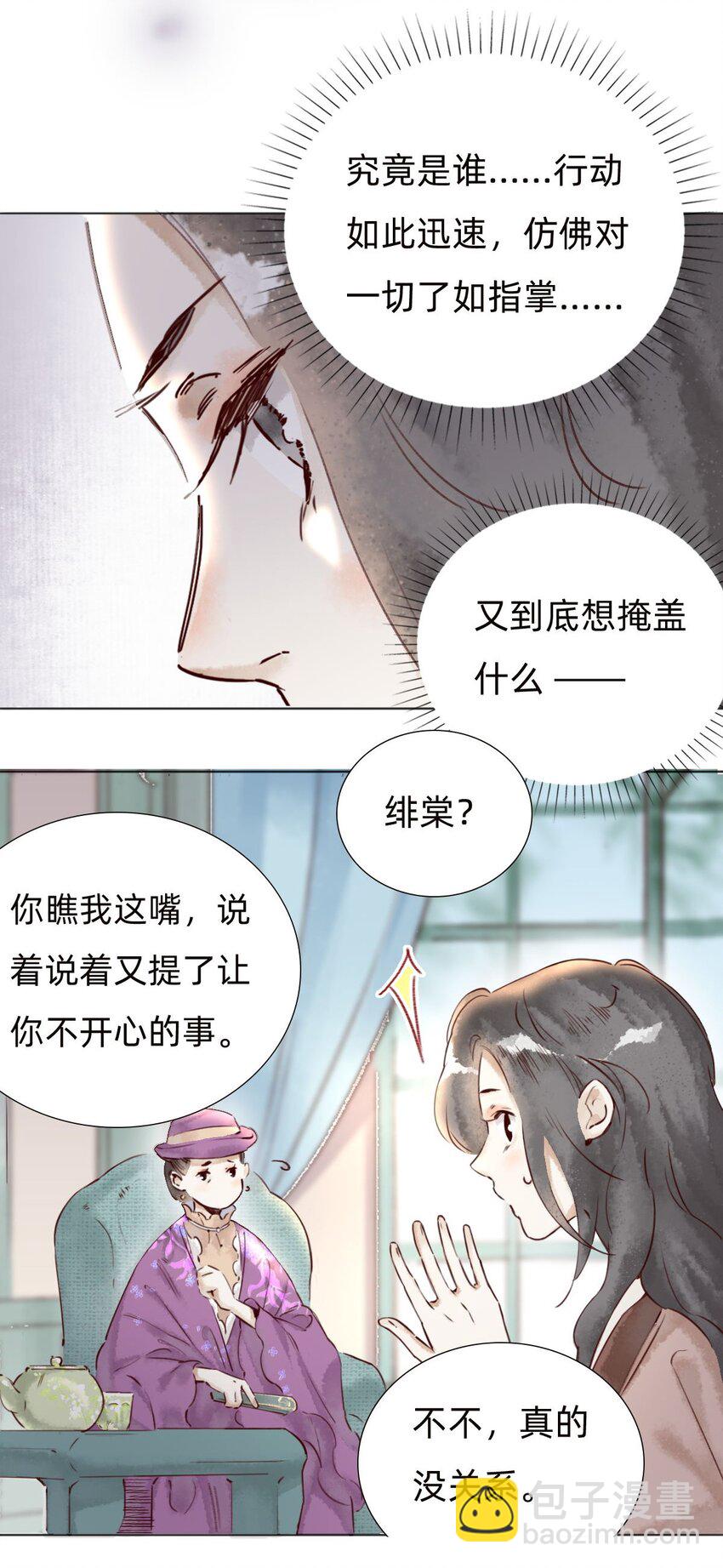 037 被烧毁的百乐门12
