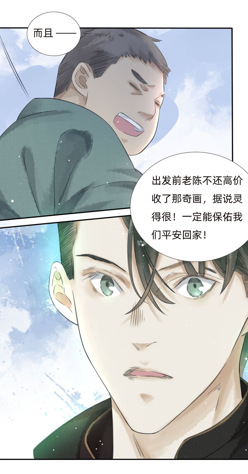 022沉船幻境11