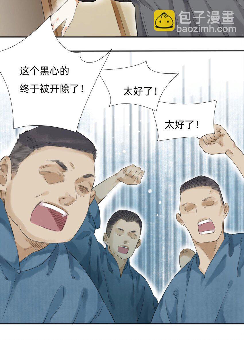 014 You're fired！26