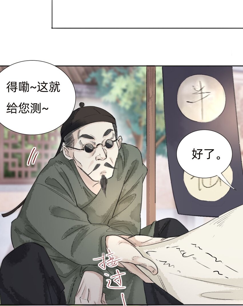 040 黄半仙18