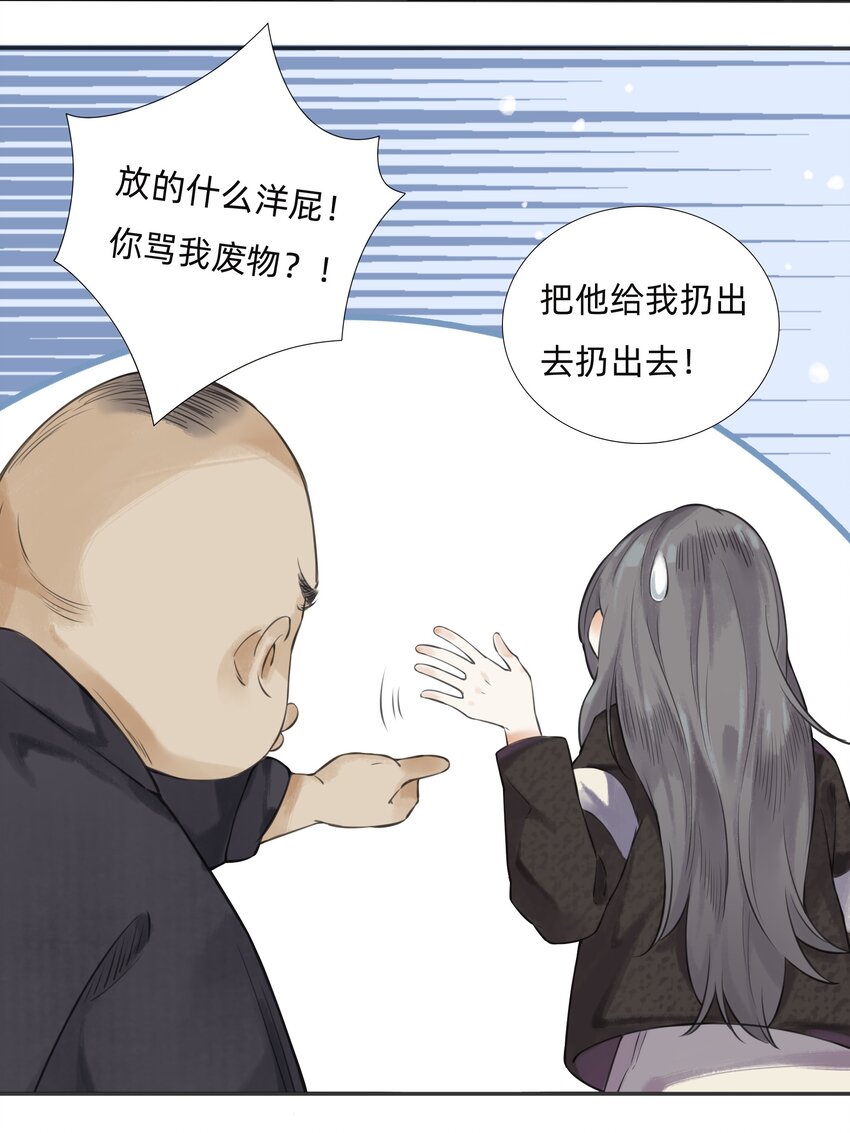 014 You're fired！22