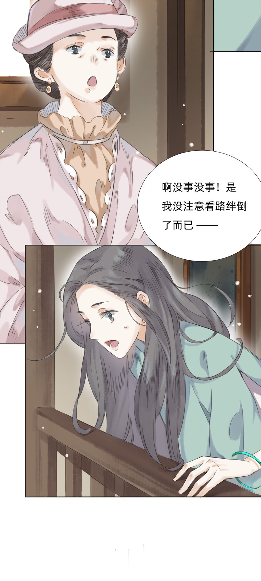 011 还请张会长割爱6