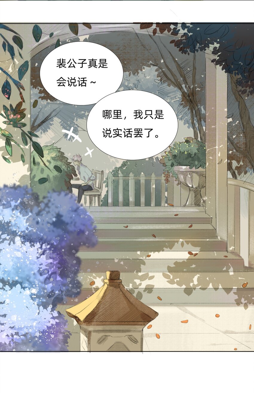 008 夫人们的下午茶13