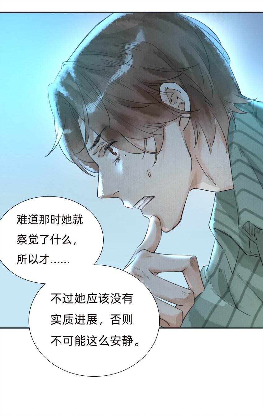 029三年陈的咸鱼17